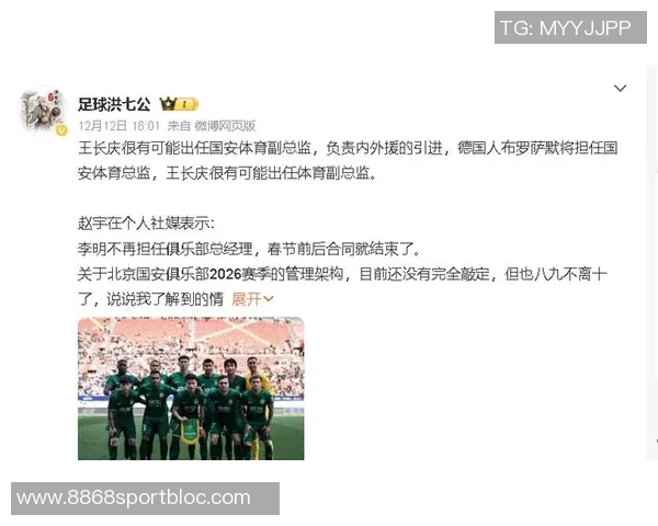 布罗萨默接替李明出任国安新总经理曾在拜仁任职积累丰富经验