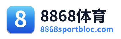 8868体育